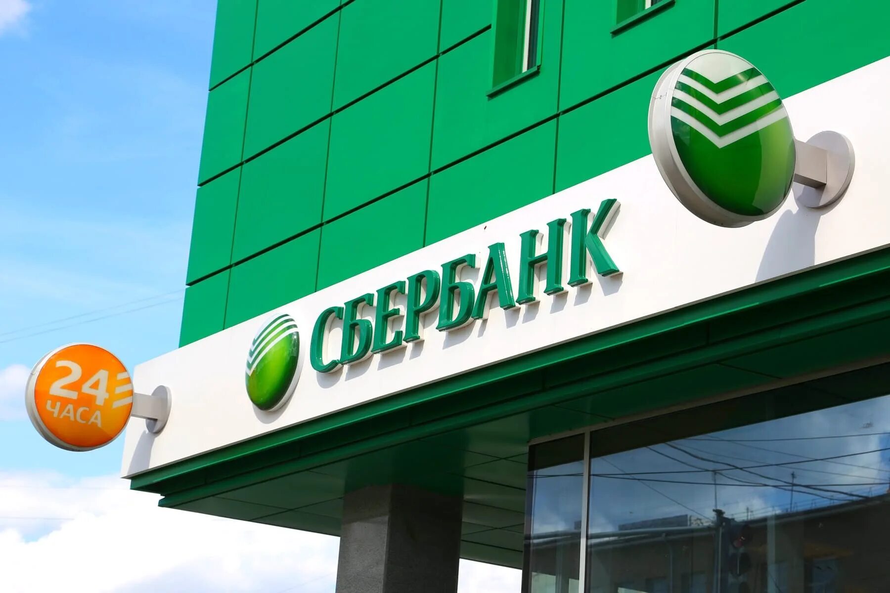 Сбербанк сменил. Сбербанк. Сбер человечки. Из за санкций нет Сбера.