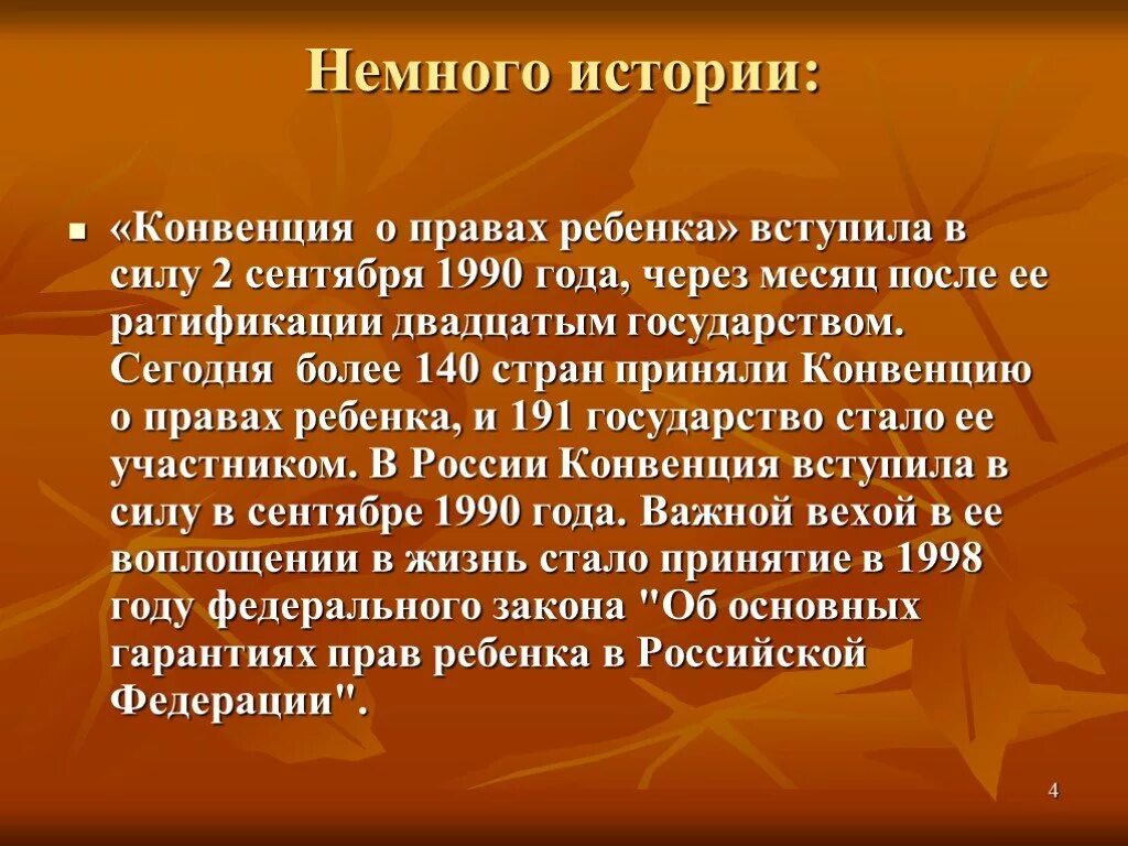 В основе стихотворения. М.Ю. Лермонтова "тучи". Стихотворение м ю Лермонтова тучи. Конвенция о правах ребёнка в России вступила. Культурный релятивизм Херсковиц.