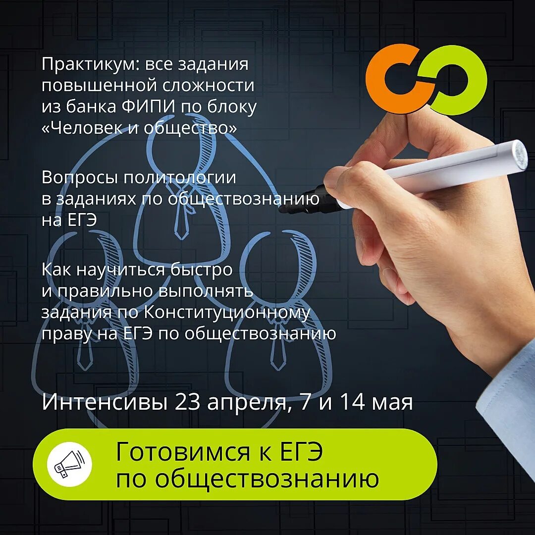 Огэ подготовка телеграмм. Практикум по обществознанию. блоки егэ общество. в 9 классе огэ или егэ. 23 задание егэ обществознание.