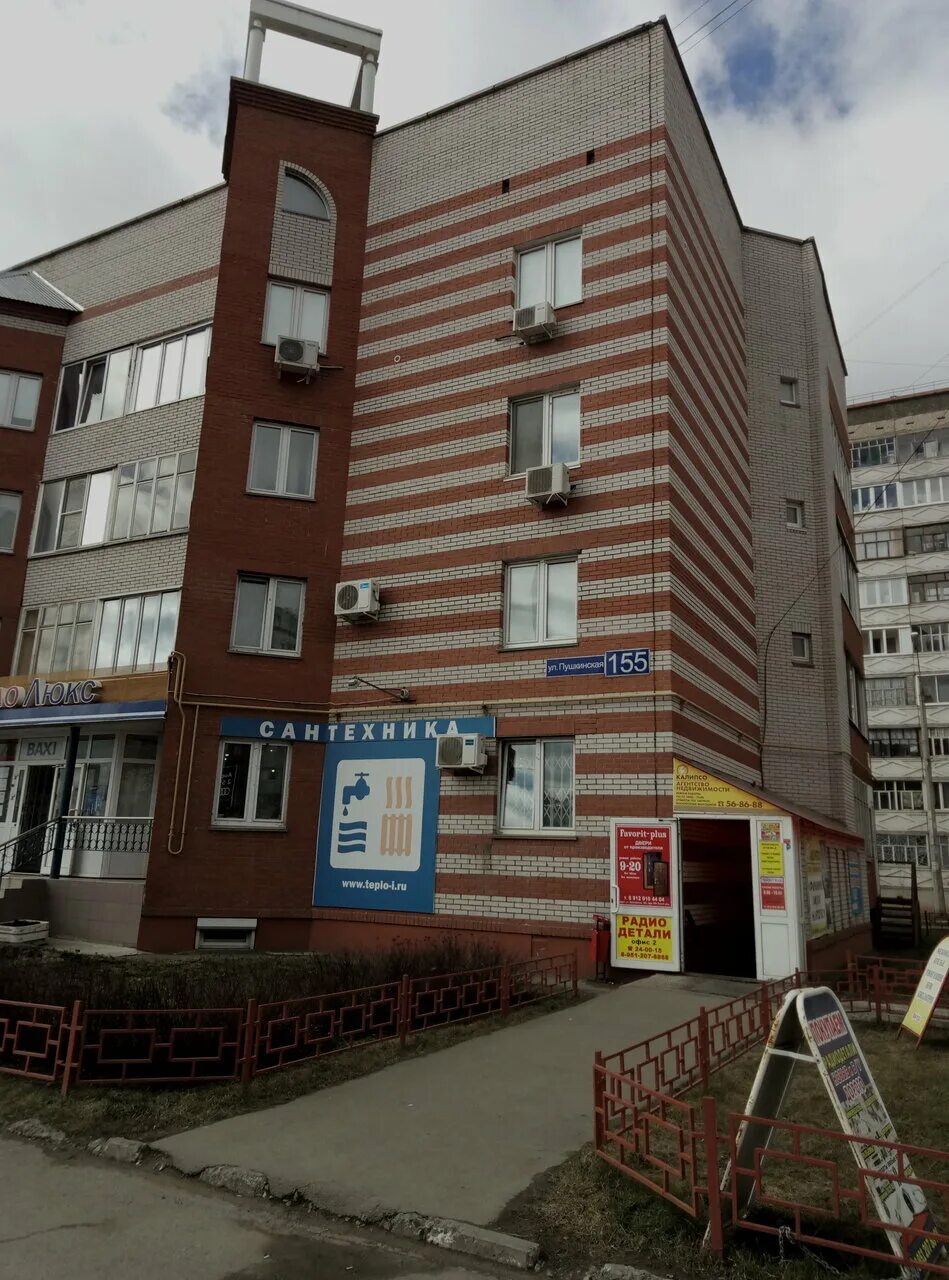 Зеон пушкинская ул 155 ижевск фото Zeon, chain of electronics stores Izhevsk, Youth, 10 телефон, адрес, контакты,