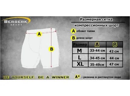 38 размер шорт