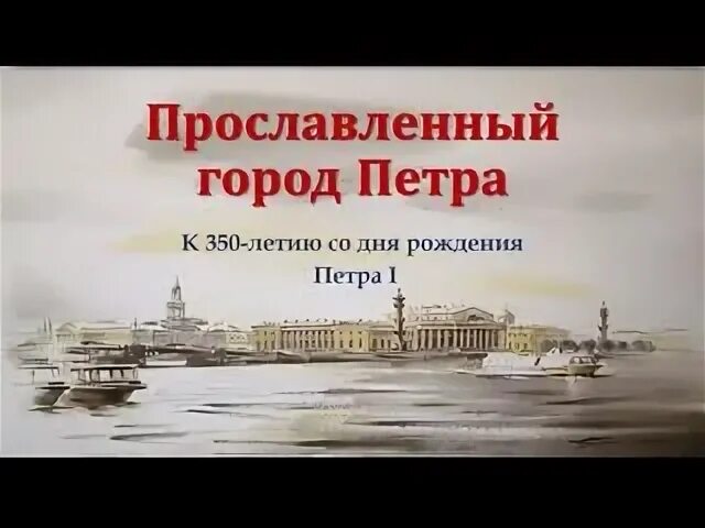 Защитой какого города прославились