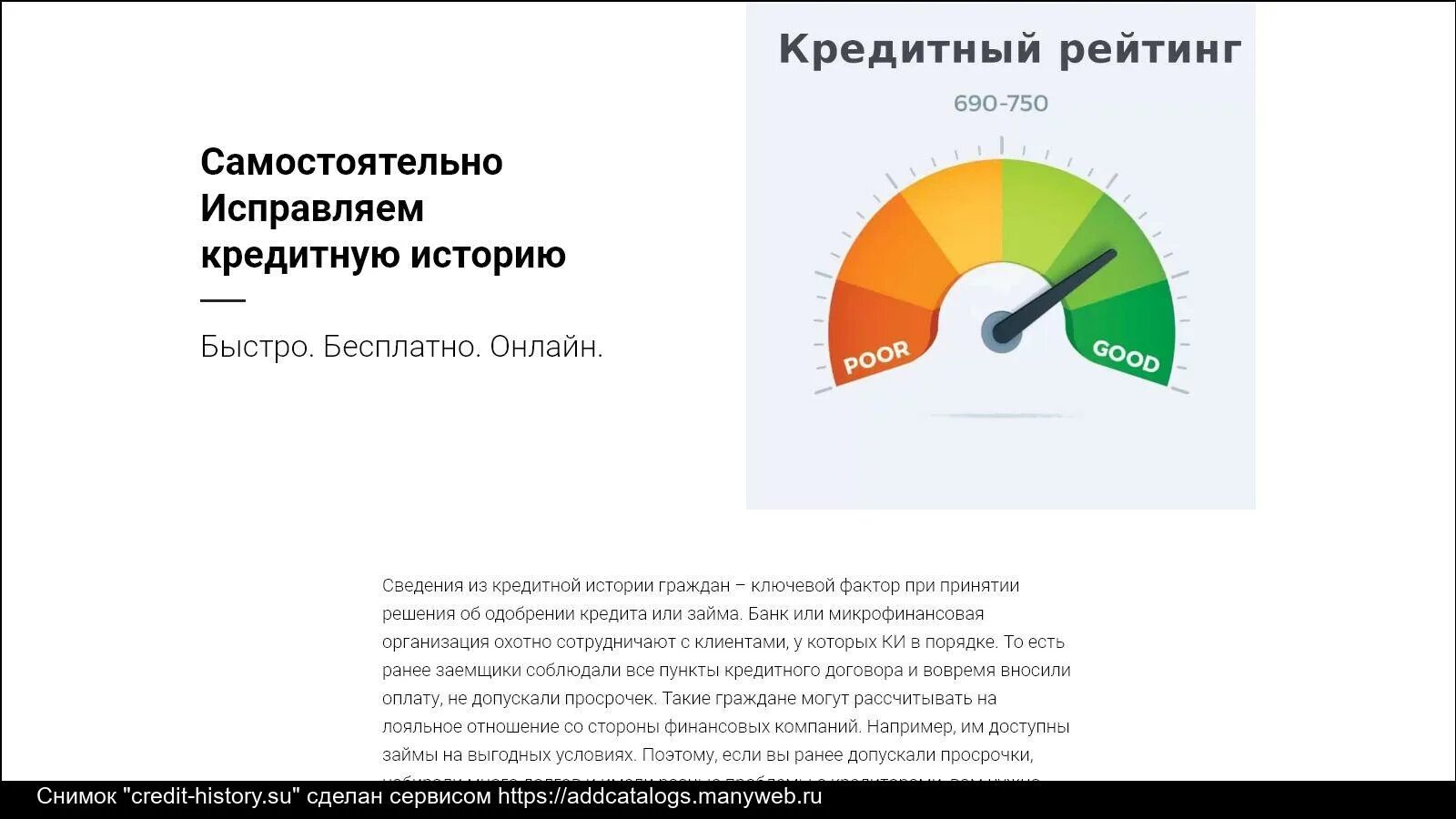 Кредитный рейтинг. Рейтинг кредитной истории. Кредитный рейтинг Украины. Кредитный рейтинг НБКИ. Как повысить кредитный рейтинг быстро