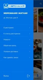 Моремания карта лояльности