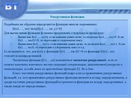 Частично определенная функция