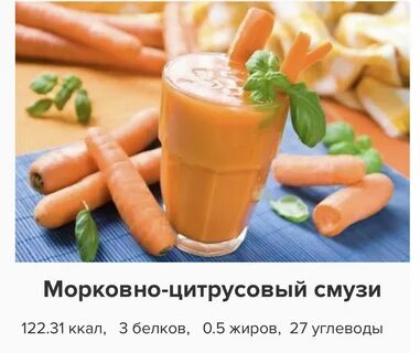 Морковный со