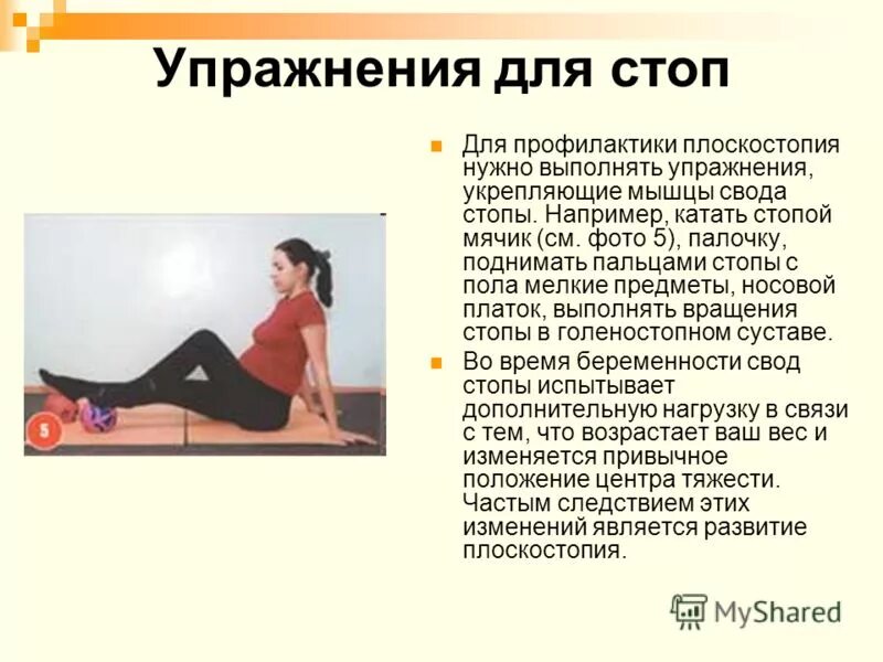 тренировка свода стопы. упражнения для укрепления свода стопы. упражнения для укрепления мышц стопы. гимнастика при вальгусной деформации стопы у детей 2. упражнения для профилактики вальгусной деформации стопы.