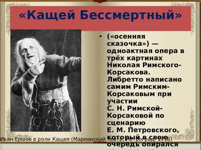 Либретто оперы Снегурочка Римский-Корсаков 3 класс. Опера Снегурочка либретто краткое. Либретто оперы Римского Корсакова Снегурочка. Либретто оперы Снегурочка кратко.