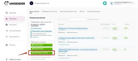 Как импортировать контакты с телефона на часы