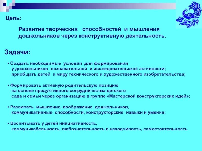 Технические умения. Развитие конструкторских способностей у дошкольников. Технические умения дошкольников. Конструктивные умения дошкольников это. Развитие творческого мышления у дошкольников.