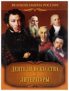 Союз деятелей культуры и искусства