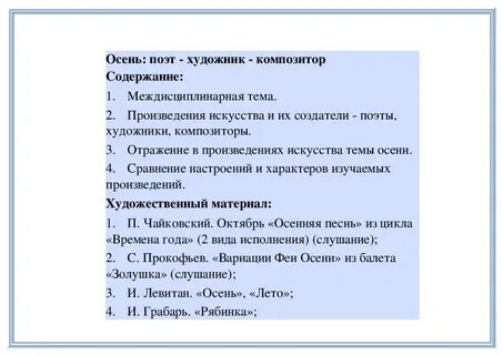 Урок музыки поэт художник композитор 1 класс