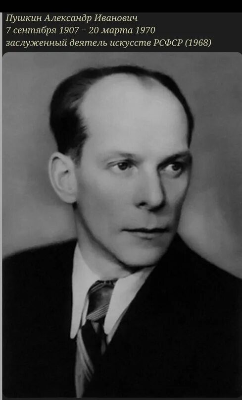 Иванович пушкин. Иванович пушкин. Мусин пушкин. Иванович пушкин. Иванович пушкин.