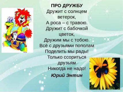 Стих 7 лет дружбы