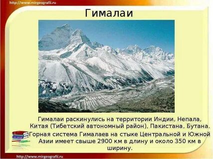 На сколько километров протянулась гора эверест