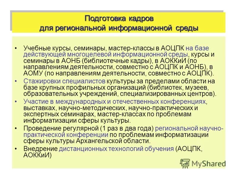 среда курсы