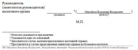 Сведения об открытых счетах физического лица