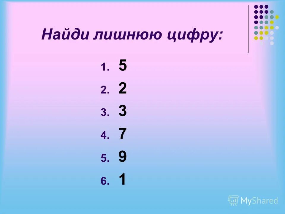 математические задание найди лишнее число-. задание найди лишнее число. какое число лишнее. найди лишнюю цифру. убери лишнее число 2 класс.