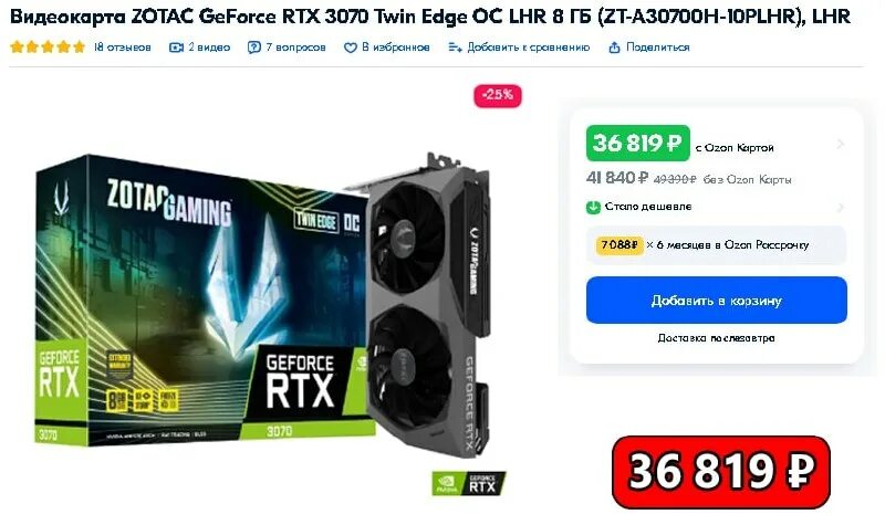Zotac 4070 twin edge обзор