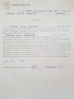 Как пишется отказ от ребенка