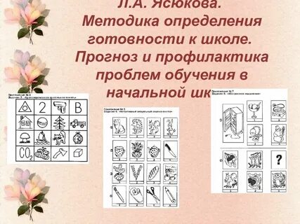 Зрительно логический метод