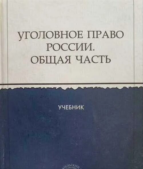 Гражданское право книга. Учебник право спбгу. Спбгу учебники. Учебник право спбгу. Учебник право спбгу.