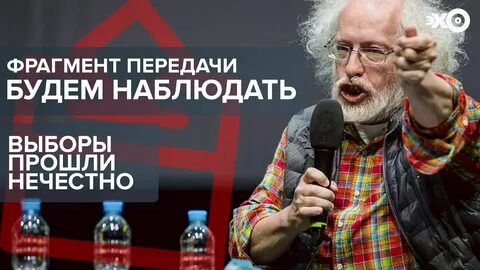 Венедиктов будем наблюдать