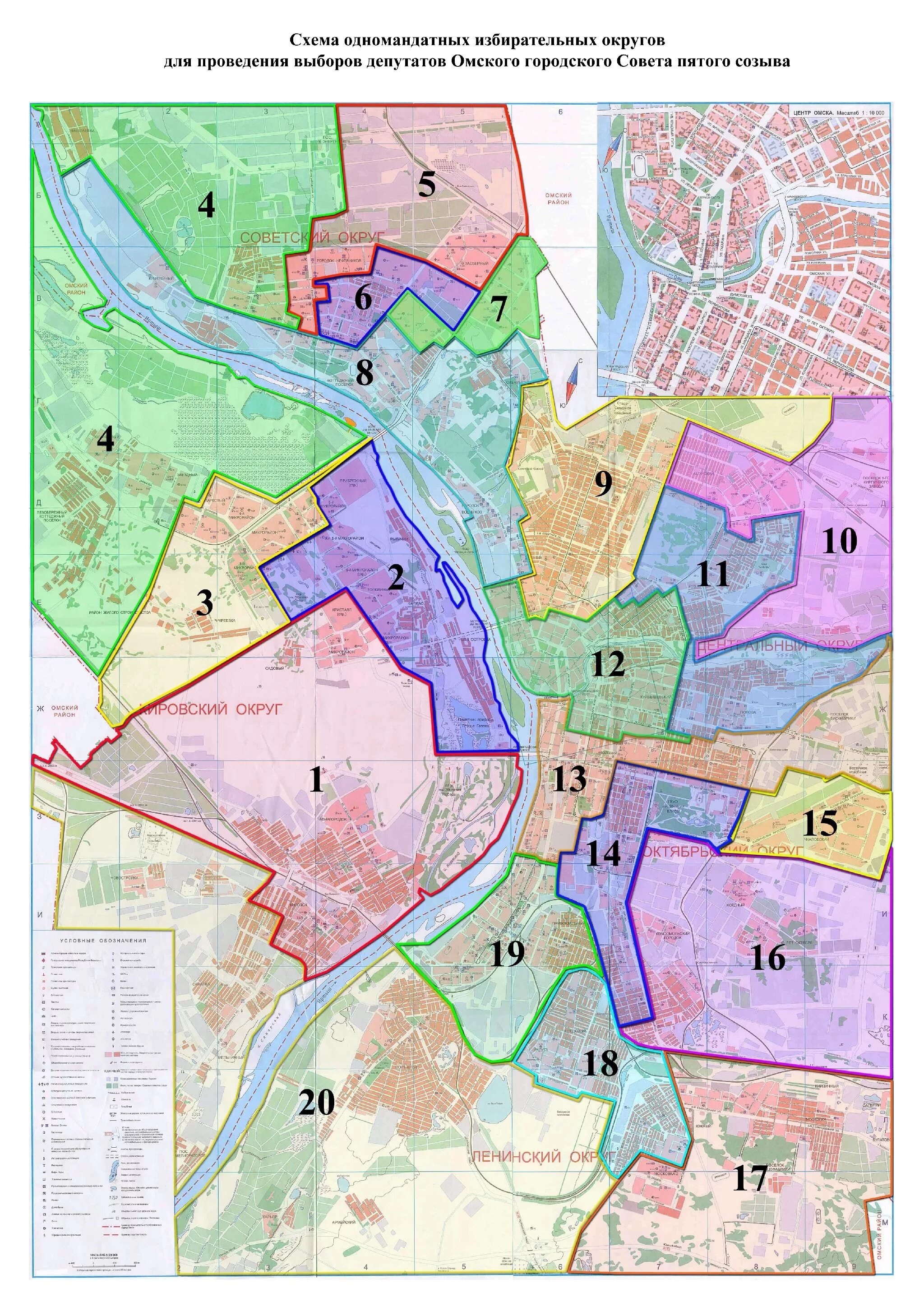 Кировский районный омск. Округа Омский городской совет. Схема избирательных округов Омск Законодательное собрание. Избирательные округа Омск горсовет. Карта округов Омский городской совет.
