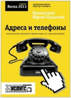 Номер телефона справочной пермь 2