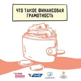 Финансов не смотря на
