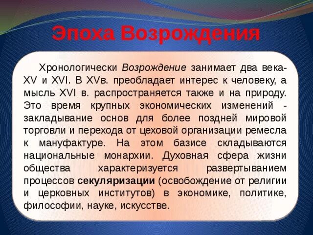 Источники экономического возрождения страны в 17 веке. Причины эпохи возрождения в италии. Экономика в эпоху возрождения. Экономика возрождения. Причины эпохи возрождения.