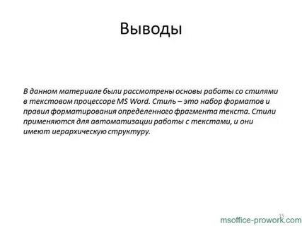 Текстовый вывод