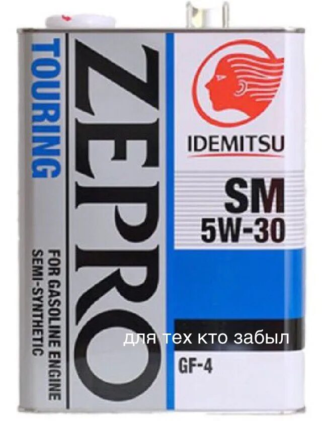 Масло idemitsu zepro 5w30 4л. Idemitsu 5w30. идемитсу зепро 5w30. idemitsu 5w30 sm. idemitsu zepro touring 5w-30.
