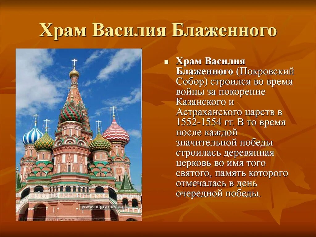 Описание церкви. Храм предложения. Возникновение церкви. Преображенская церковь в кижах сообщение. Презентация о храме.