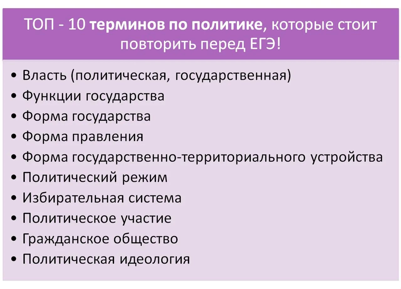 Конституционные основы рф егэ. Основы конституционного строя ЕГЭ Обществознание. Основы конституционного строя план ЕГЭ Обществознание. Основы конституционного строя РФ ЕГЭ. Основы конституционного строя РФ ЕГЭ Обществознание.