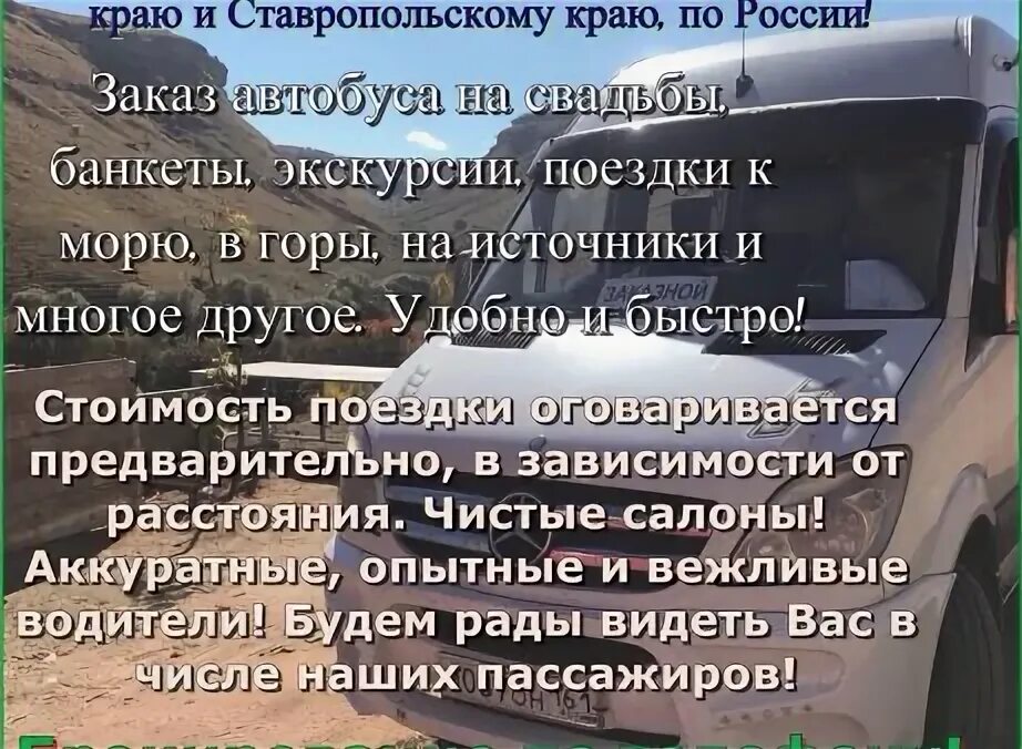 Подслушано сальск свежие. Поездки к морю Сальск. Поездки на море из Сальска. Поездки на море Сальск с проживанием. Поездки на море Сальск.