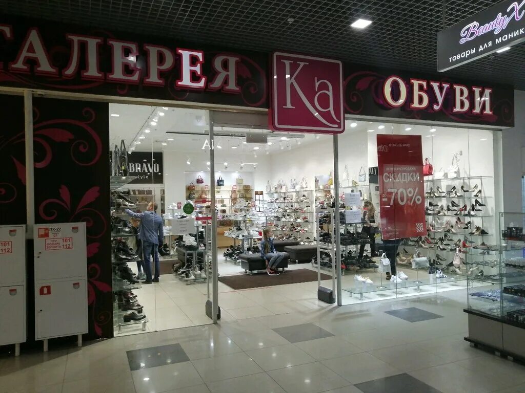 Купить обувь в пензе