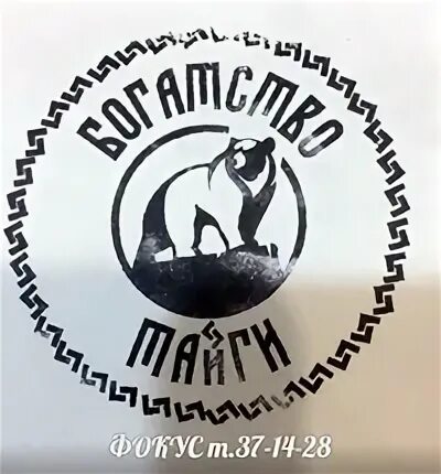 Сургут печать