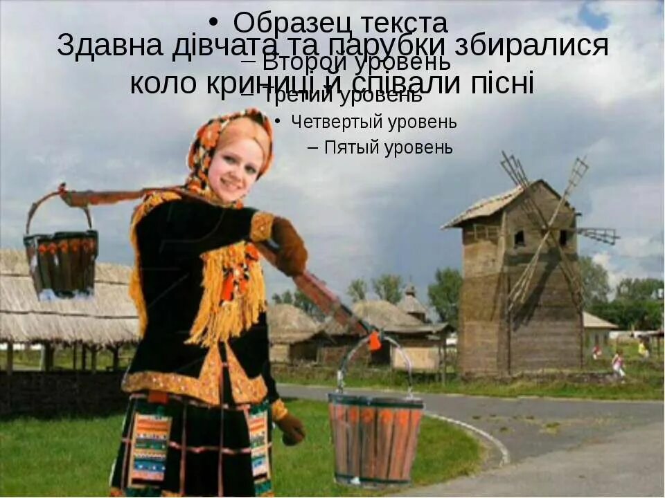 Несе г. Несе галя воду. песня несе галя воду на украинском. неся геля воду украинская. несе галя воду картинки.