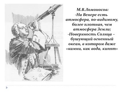Атмосфера ломоносова