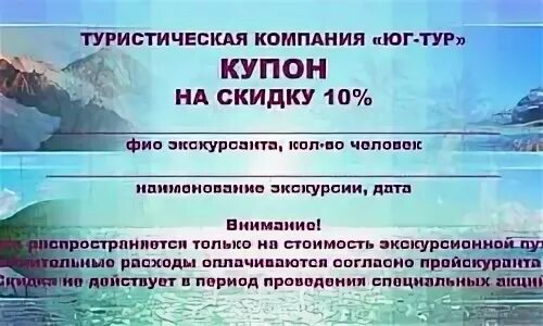 Юг тур экскурсии