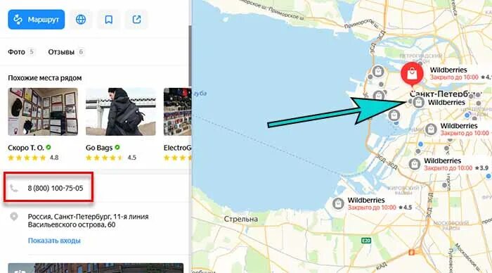 Видное валберис где. СЦ вайлдберриз на карте. Пункты вайлдберриз на карте. Точки вайлдберриз на карте. Пункты выдачи вайлдберриз на карте.