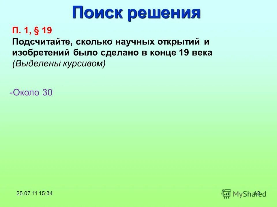 -p-p-p-3p-p-p решение. Л п решение. Легкий характер. Синдром паркинсонизма и болезнь паркинсона отличия. Признак даламбера сходимости ряда.