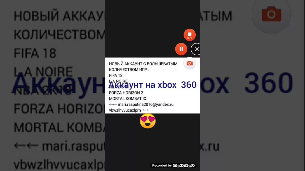 Общие аккаунты Xbox 360. Общие аккаунты на иксбокс 360. Общие аккаунты Xbox 360 с играми. Общий аккаунт Xbox. Общие аккаунты с играми xbox