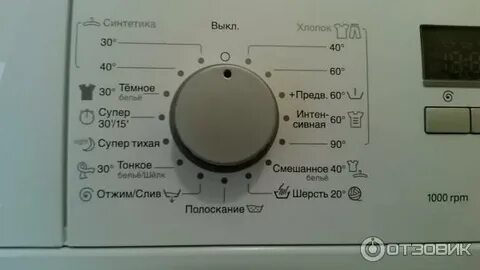 Отжим перевод