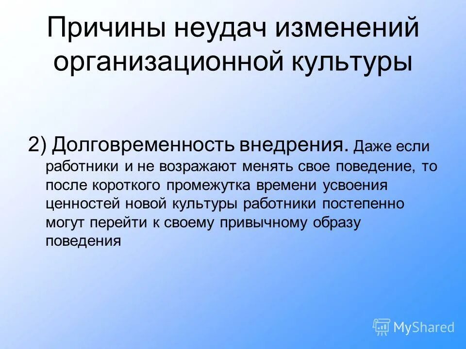 Управление изменениями в организации. Положительные изменения в работе школы. Положительные изменения в работе. Долговременность. Экономические законы рыночных отношений\.