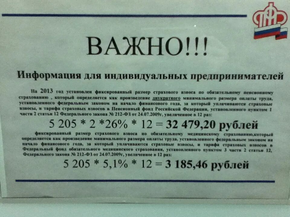 Почему я должен оплачивать. Индивидуальный предприниматель. Индивидуальный предприниматель индивидуальный предприниматель. Задолженность индивидуальный предприниматель. Как оформить ИП.