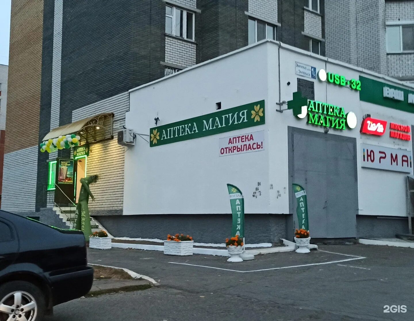 магия аптека чебоксары. аптека магия чебоксары. магия аптека чебоксары. аптека чебоксары. магия аптека чебоксары.