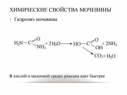 Кислота вода уравнение реакции