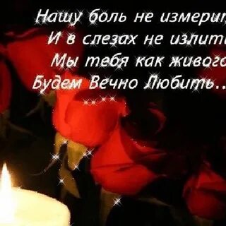 Память умершему отцу от дочери